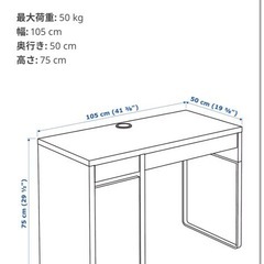 IKEA ミッケ 机の画像