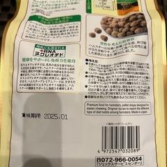 ハムスター　餌の画像