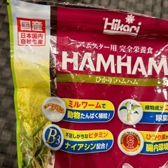 ハムスター　餌の画像