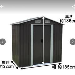 メタルシェッド　屋外物置　新品