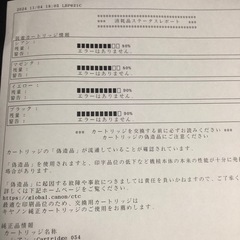 カラーレーザープリンター　キヤノンSatera LBP621Cの画像