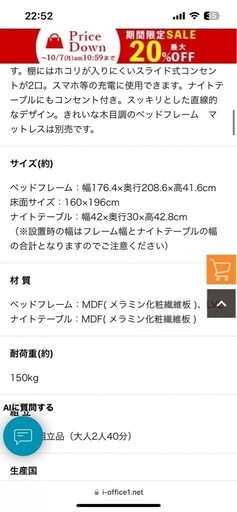 クイーンベッド