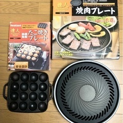 家電 キッチン家電 ホットプレート