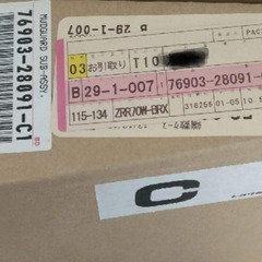 新品未開封ノア/ヴォクシー純正外装マッドガード