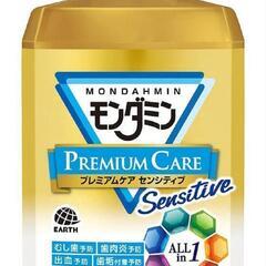 モンダミン