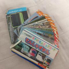 【相談中】でんしゃずかん　