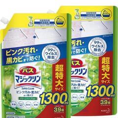 マジックリン