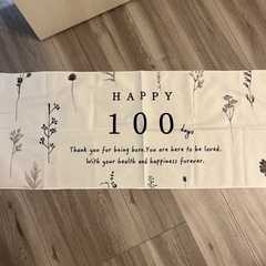100日祝  撮影グッズ