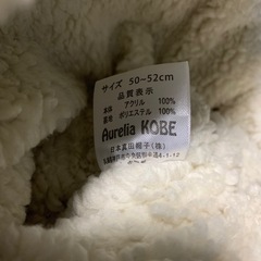 【50~52cm】ベビー　ボーダーニット帽　の画像