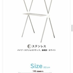 物干しスタンドの画像