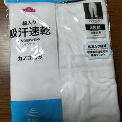 メンズ綿入り　吸汗速乾　インナー