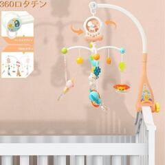 子供用品 ベビー用品 おもちゃベビーベッドメリー オルゴール モビール 360度回転 ベビー用品 赤ちゃんの画像