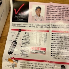 Viva  トリプルピーラーの画像