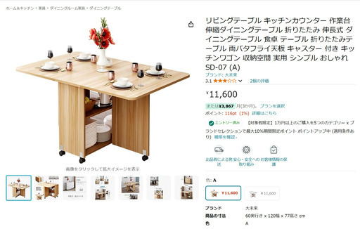 リビングテーブル キッチンカウンター 作業台 伸縮ダイニングテーブル 折りたたみ 伸長式 ダイニングテーブル 食卓 テーブル 折りたたみテーブル 両バタフライ天板 キャスター 付き キッチンワゴン 収納空間 実用 シンプル おしゃれSD-07 (A)