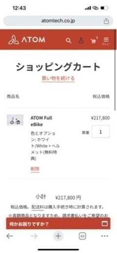 自転車 折りたたみ自転車