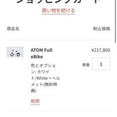 自転車 折りたたみ自転車の画像