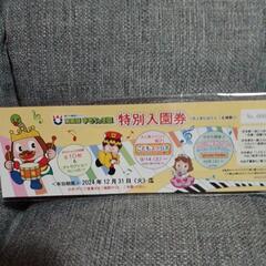 おもちゃ王国チケット