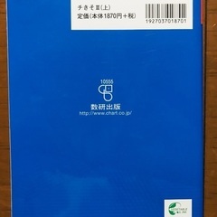チャート式 数Ⅲの画像