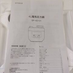 【無料非対面】電気圧力鍋 箱説明書有りの画像