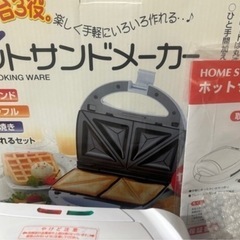 ホットサンドメーカー　たい焼き　ワッフルの画像