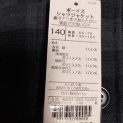 ボーイズシャツジャケットの画像