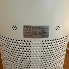 空気清浄機【美品・箱付】の画像