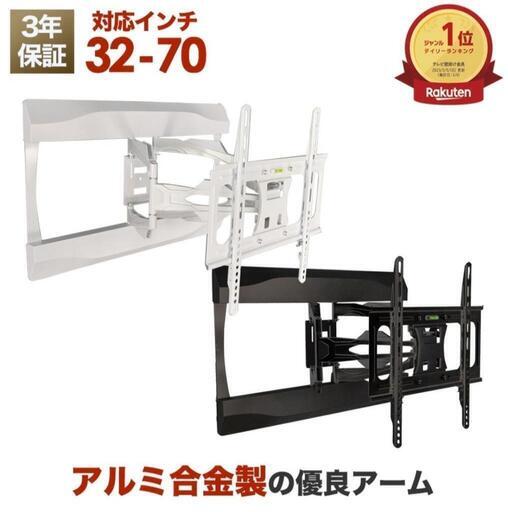 （未開封）テレビ壁掛け金具