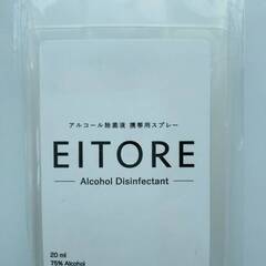 除菌ジェル　アルコール75％　エタノール　ジェルロ－ション　携帯用アルコール　除菌液の画像
