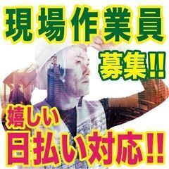 １日１万円以上稼げる建設現場作業員募集！ブランクある方も未経験の...