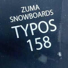 ZUMA ツマ スノーボード TYPOS 158 中古の画像
