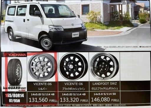 スタッドレスタイヤ&ホイール　4セット(新品同様)