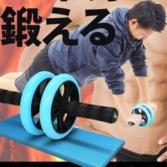 腹筋ローラー 「簡単 筋トレ コンパクト 健康器具 」の画像