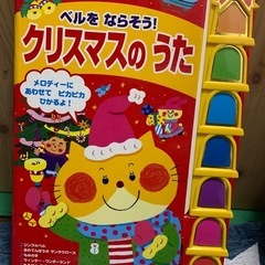 【取引中】音と光の出る絵本　クリスマスのうた♪
