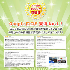 【神奈川にお住みの方へ】『閑散期の今がチャンス』◆未経験者が初月に手取り５９万円を達成しました！◆４月に面接をして４月末に会社を辞めて５月から本腰入れた２６歳スタッフが手取り６６万円を達成◆安定的な収入の確保したい方◆人生の逆転劇をスタートしたい方◆自由にシフトを決めたい方◆同世代より稼ぎたい方◆子供ために頑張って稼ぎたい方◆嫌な上司などの会社の人間関係から抜け出したい方◆手に職をつけたい方◆日本一の口コミ数のグループだから仕事が安定供給できます◆ぜひ応募してください。エアコン掃除、未経験者大歓迎！の画像
