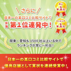 【神奈川にお住みの方へ】『閑散期の今がチャンス』◆未経験者が初月に手取り５９万円を達成しました！◆４月に面接をして４月末に会社を辞めて５月から本腰入れた２６歳スタッフが手取り６６万円を達成◆安定的な収入の確保したい方◆人生の逆転劇をスタートしたい方◆自由にシフトを決めたい方◆同世代より稼ぎたい方◆子供ために頑張って稼ぎたい方◆嫌な上司などの会社の人間関係から抜け出したい方◆手に職をつけたい方◆日本一の口コミ数のグループだから仕事が安定供給できます◆ぜひ応募してください。エアコン掃除、未経験者大歓迎！の画像