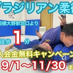 ブラジリアン柔術・総合格闘技　X-TREME EBINA 相模大野支部