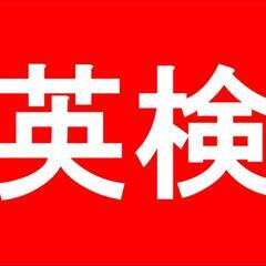 【シングル・非課税支援】英検3級・高校受験・歴史