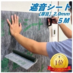 遮音シート　1巻5m
