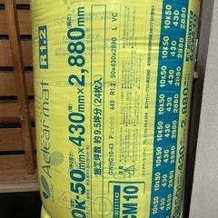 断熱材　アクリア　ファイバーグラス　日曜大工　DIY