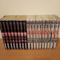 賭博覇王伝　零　18巻セット