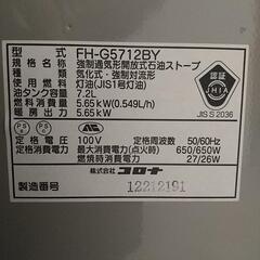 コロナファンヒーター　7.2Lの画像