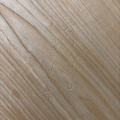 アイヌ彫の壁掛けの画像