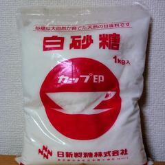 白砂糖1kg
