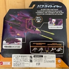 値下げ【未開封】バズ・ライトイヤー　ハイパースピードシリーズ（おもちゃ）の画像