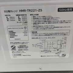 全然使ってない電子レンジの画像
