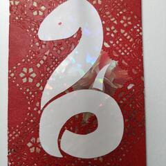 干支【🐍】を年賀状か色紙へ作るの画像
