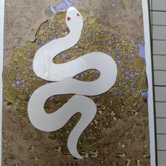 干支【🐍】を年賀状か色紙へ作る