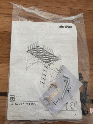 ロフトベット