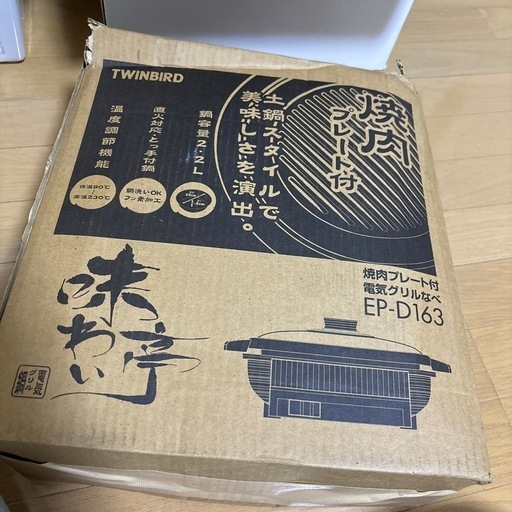 ホットプレート