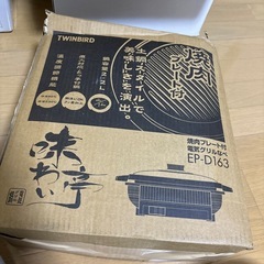 ホットプレート